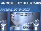 ΕΙΣΙΤΗΡΙΑ ΔΙΑΡΚΕΙΑΣ 2019-2020
